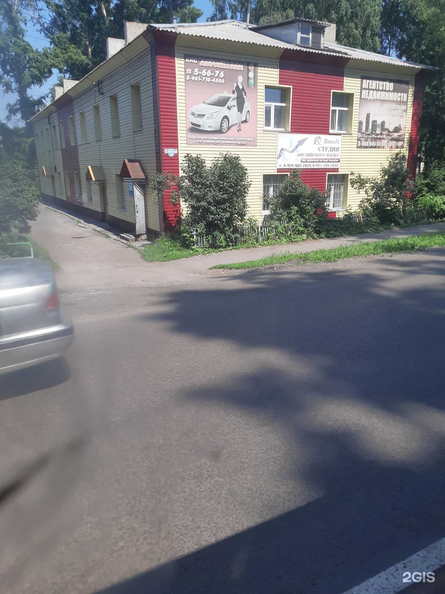 Отзывы на компанию Автошкола в Киселёвске c фото - фотография 2 из 2