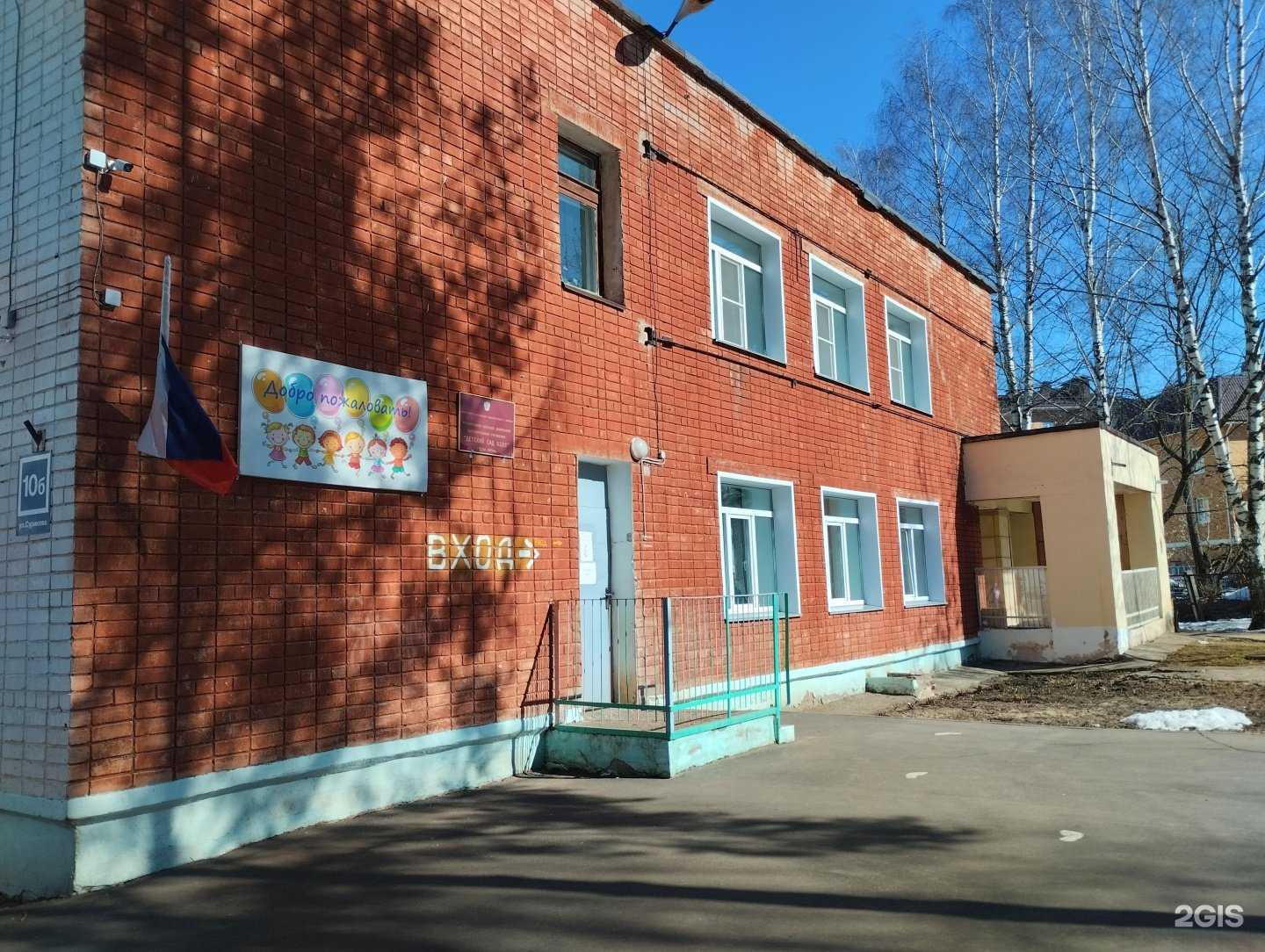 Отзывы на компанию Детский сад №188 в г. Киров c фото