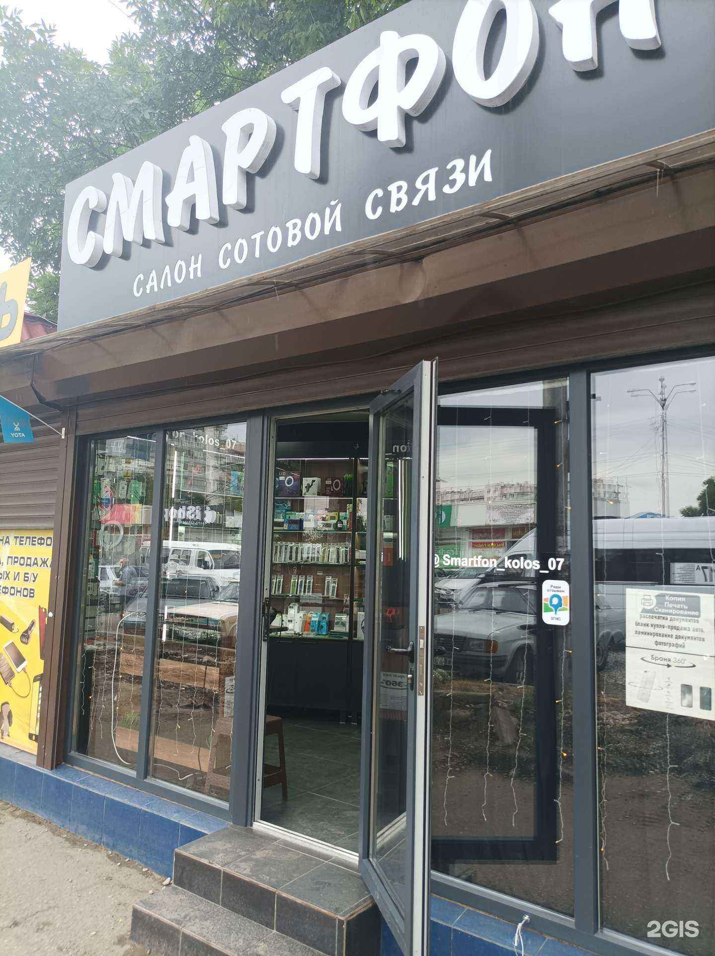 Отзывы на компанию Смартфон в Нальчике c фото