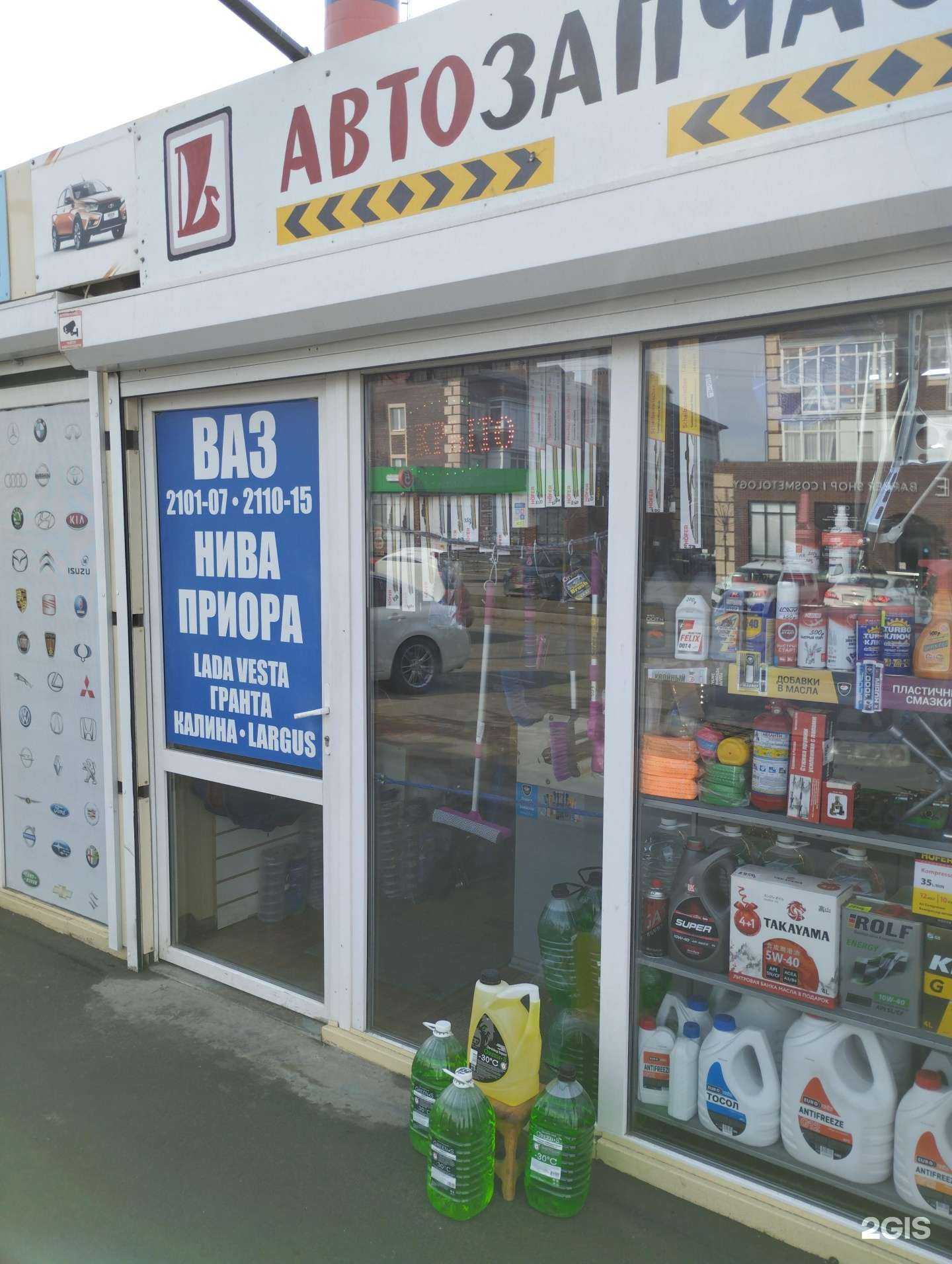 Отзывы на компанию Магазин автозапчастей в г. Аксай c фото