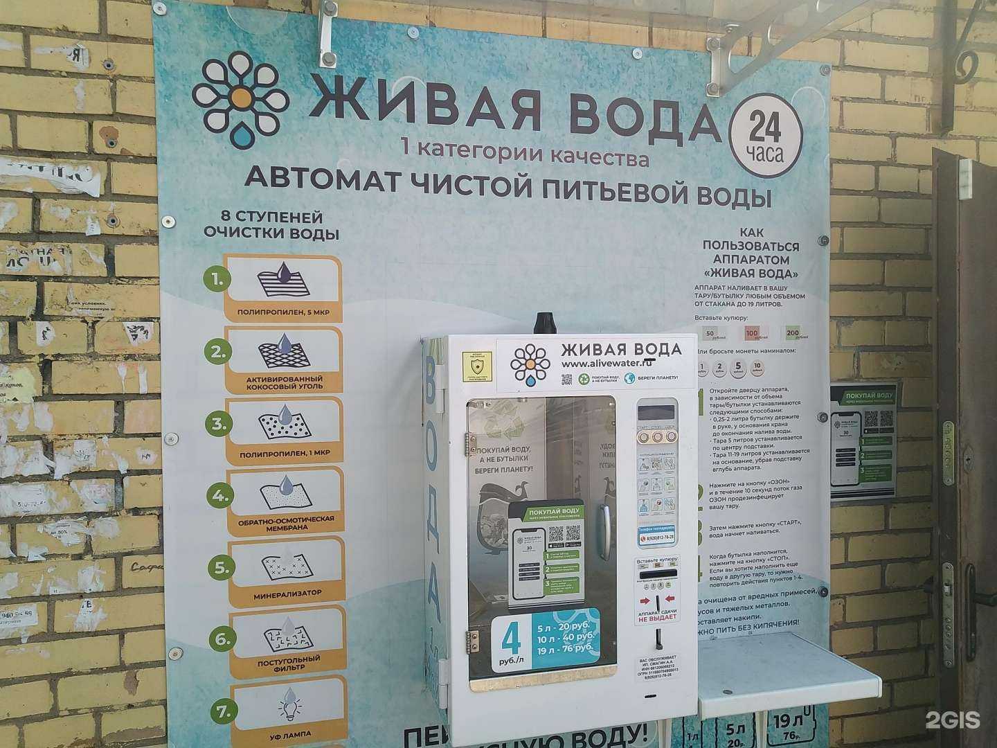 Отзывы на компанию Живая вода в г. Ивантеевка c фото