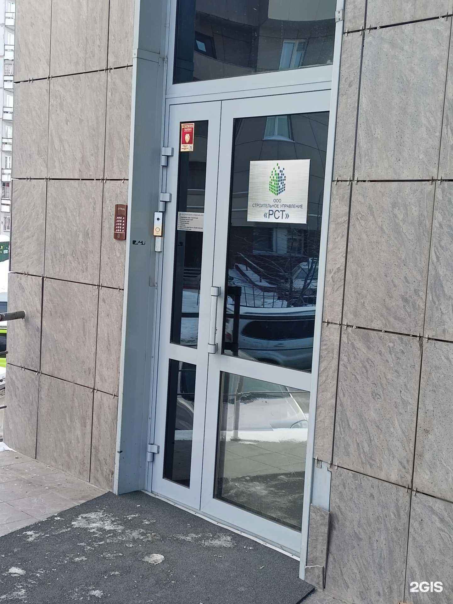 Отзывы на компанию Строительное управление РСТ в Новосибирске c фото