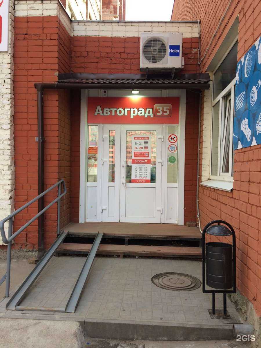 Отзывы на компанию Автоград в г. Вологда c фото