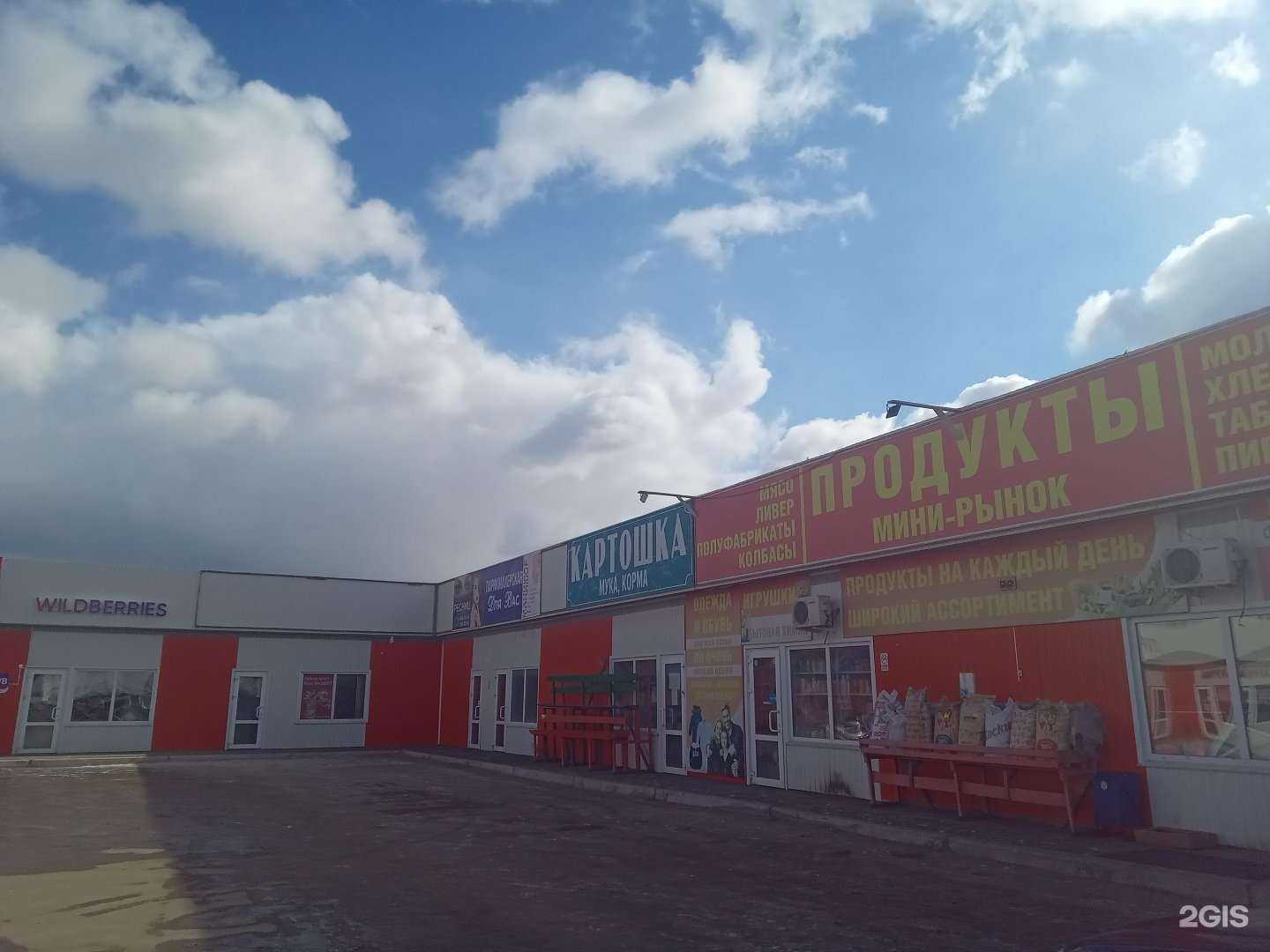 Отзывы на компанию Магазин смешанных товаров в Улан-Удэ c фото - фотография 2 из 2