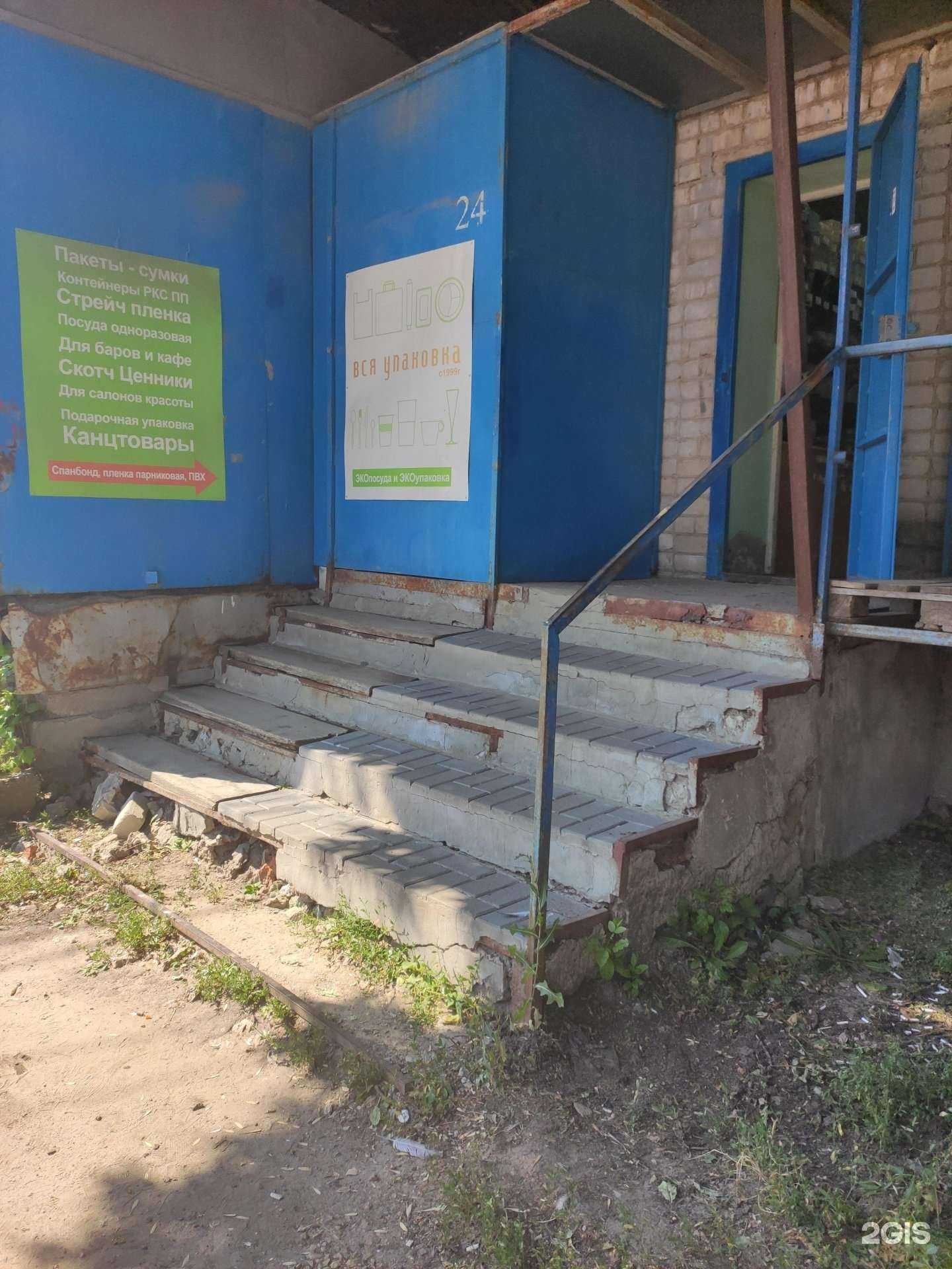 Отзывы на компанию Вся упаковка в Арзамасе c фото