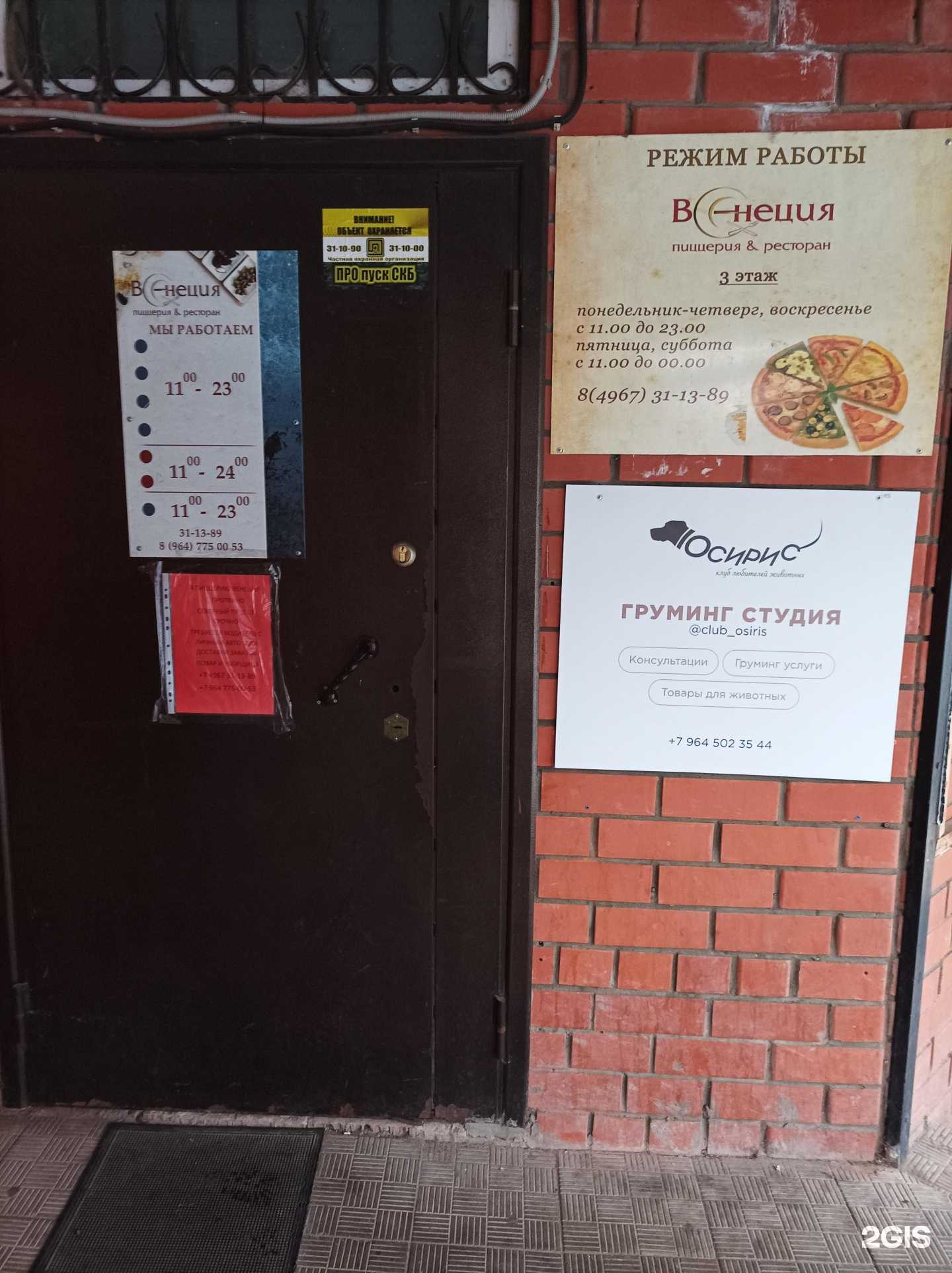 Отзывы на компанию Осирис в г. Серпухов c фото