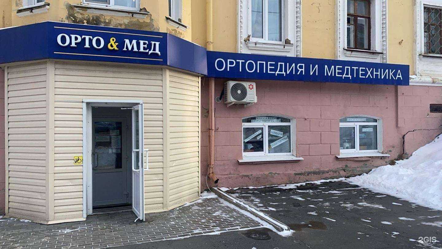 Отзывы на компанию Орто&Мед в г. Новоуральск c фото