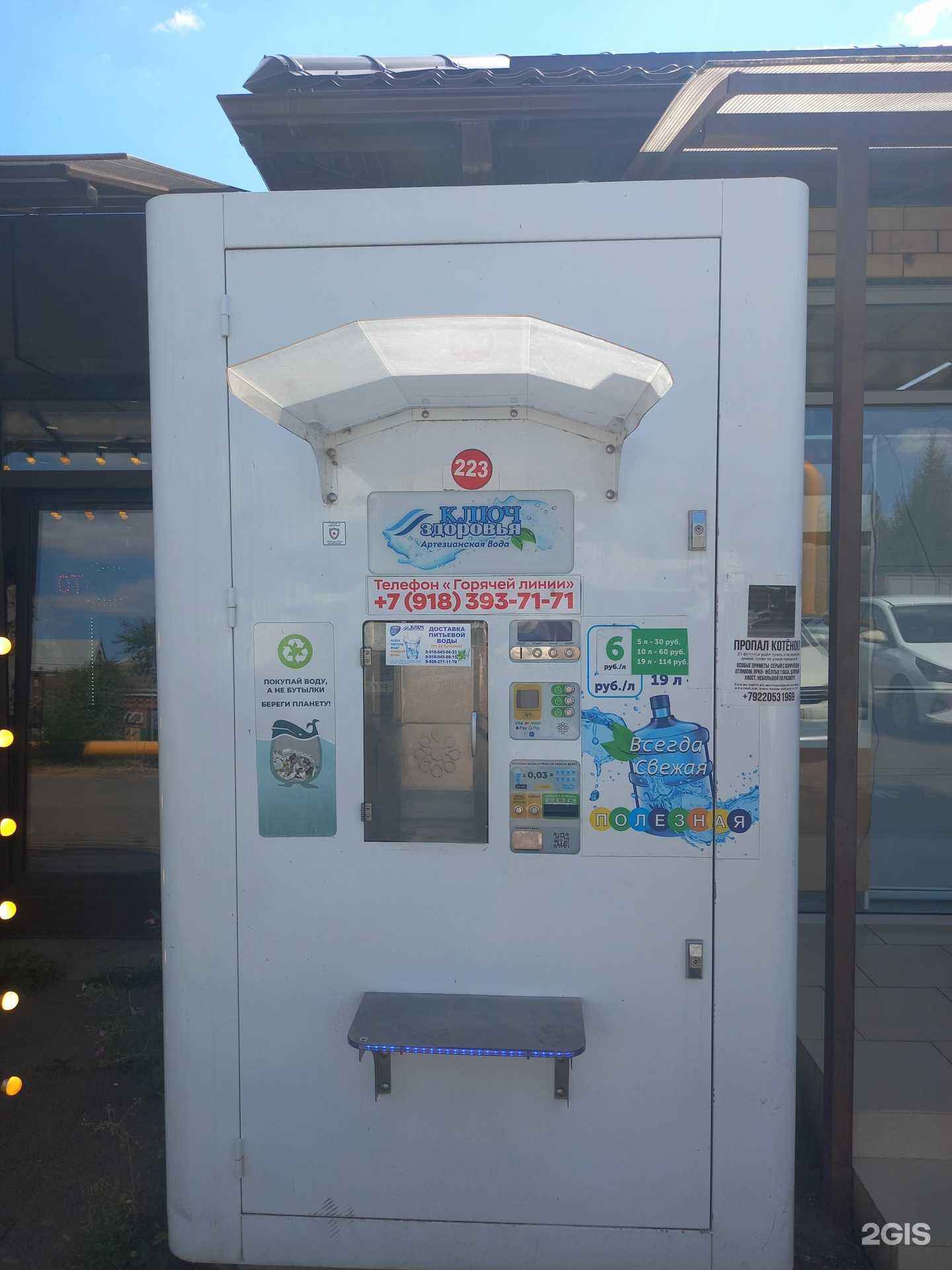 Отзывы на компанию Ключ здоровья в г. Краснодар c фото