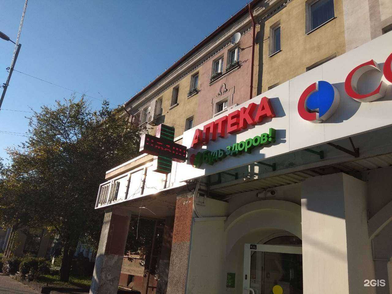 Отзывы на компанию Будь Здоров! в г. Калининград c фото