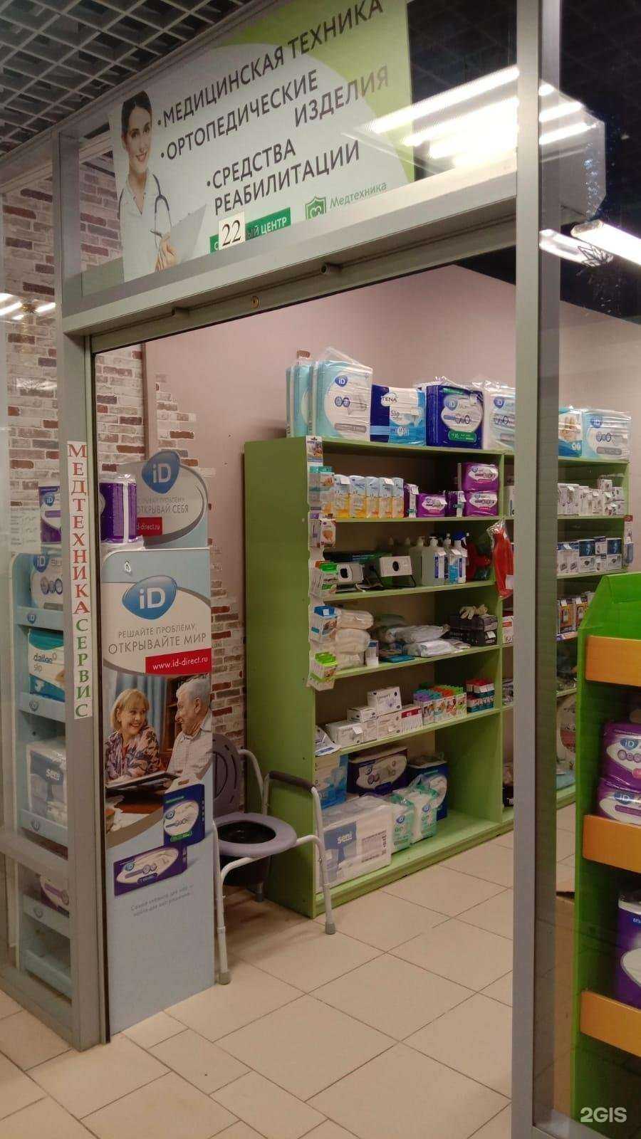 Отзывы на компанию Салон медицинской техники в г. Ярославль c фото