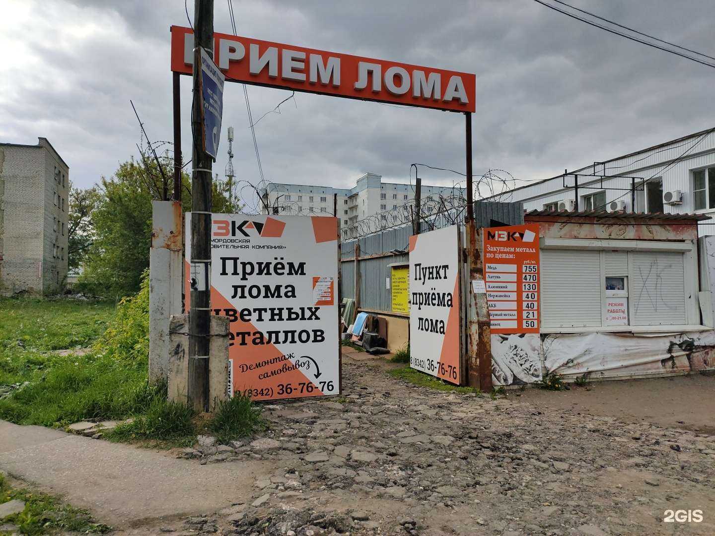 Отзывы на компанию Мордовская заготовительная компания в Саранске c фото