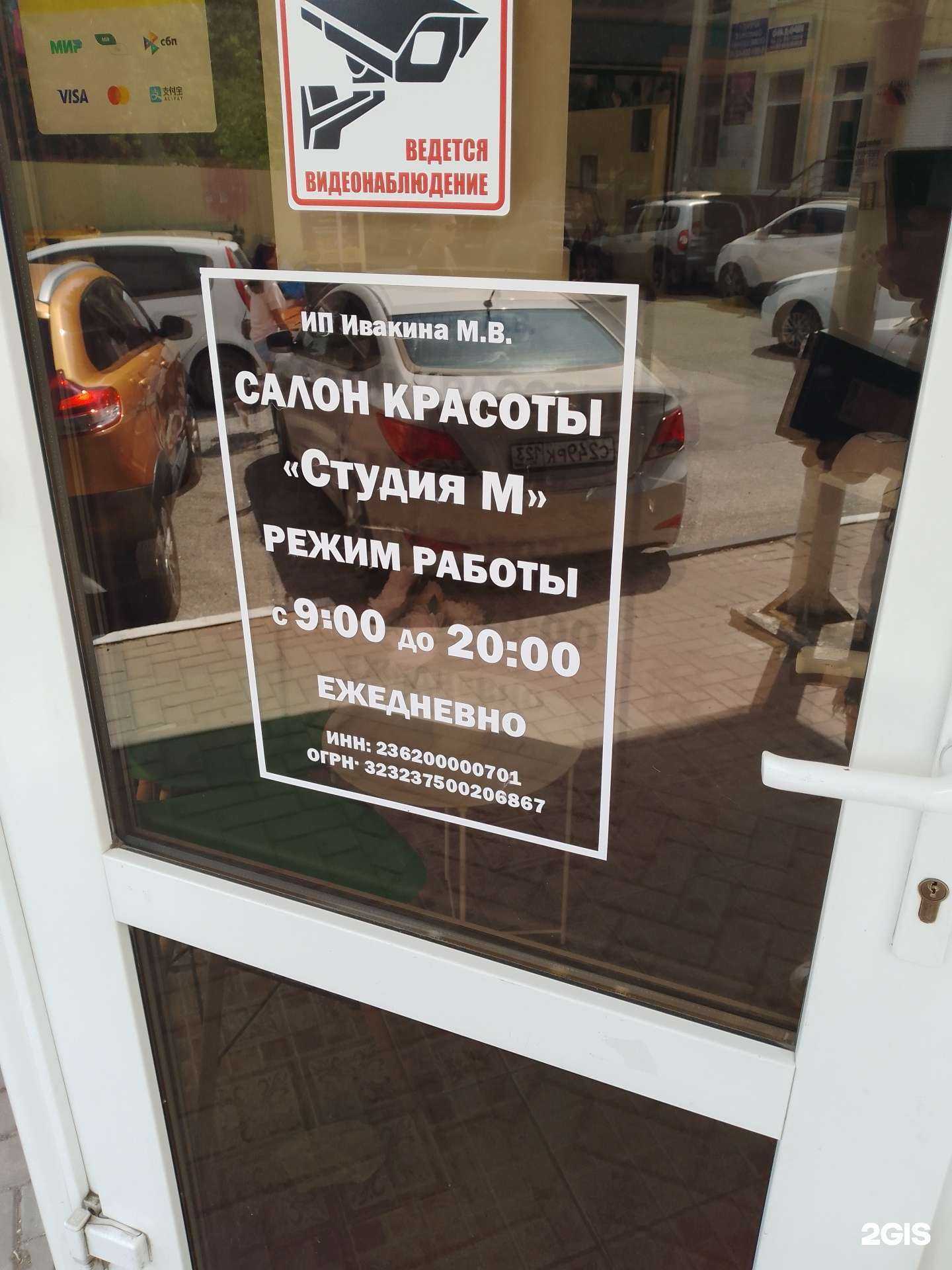 Отзывы на компанию Студия М в г. Геленджик c фото