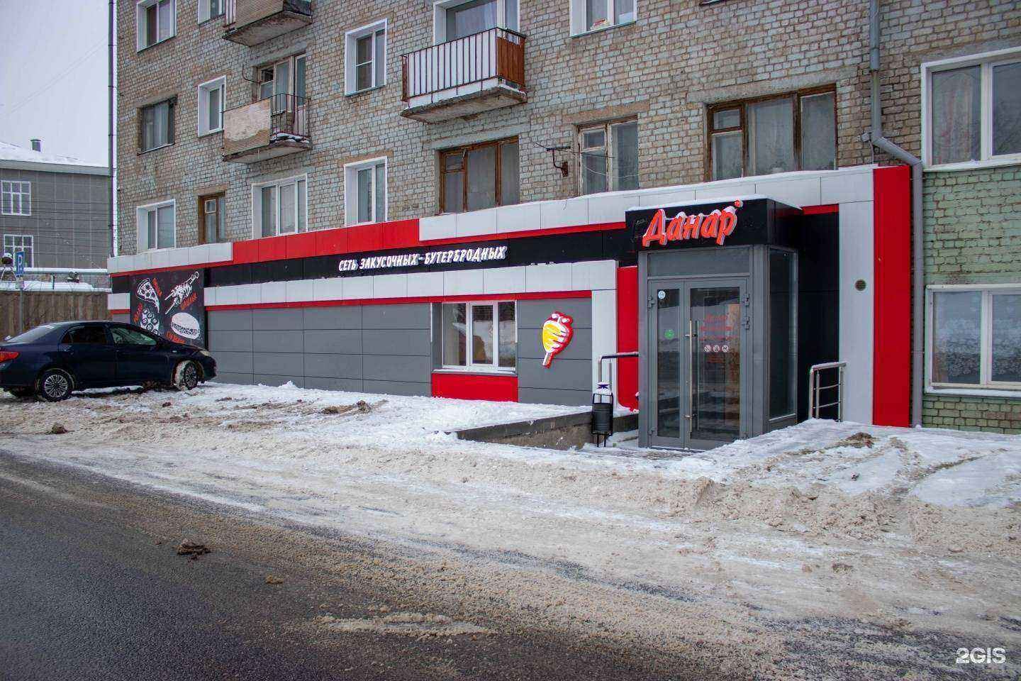 Отзывы на компанию Данар в г. Киров c фото