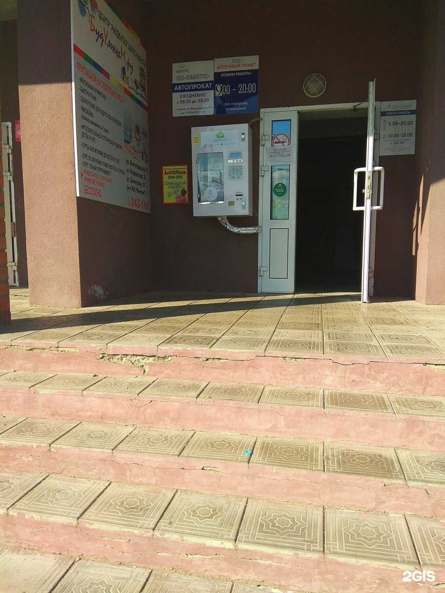 Отзывы на компанию Живая Вода в Саранске c фото