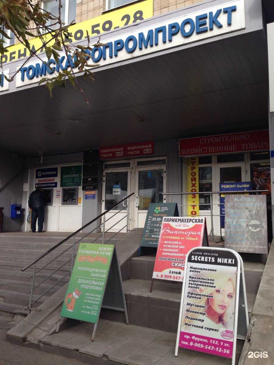 Отзывы на компанию Томск эконом ресурс в Томске c фото