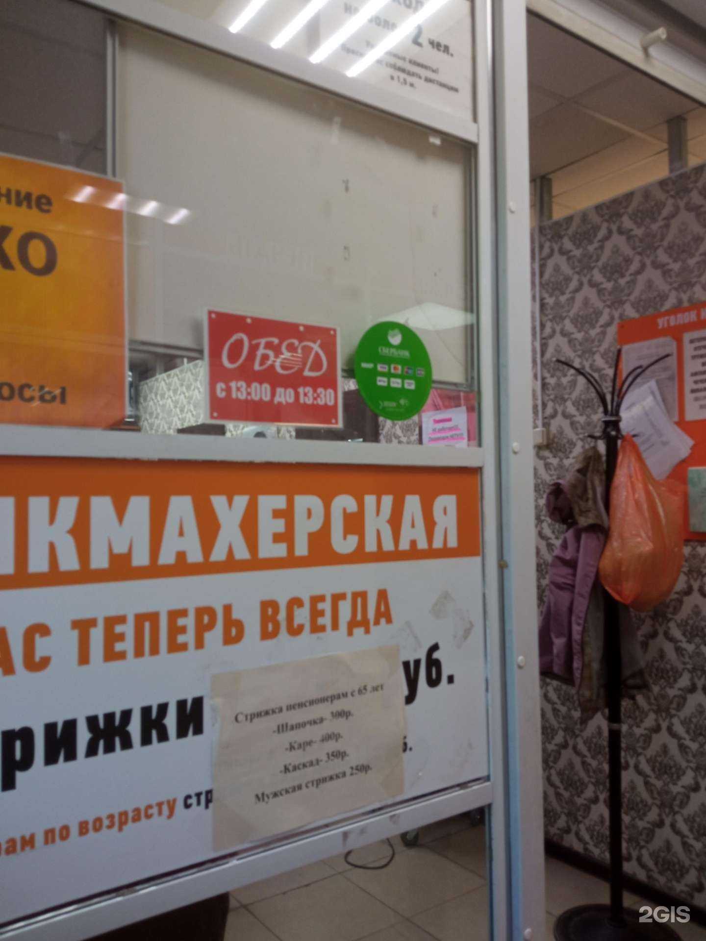 Отзывы на компанию Премьер в Чите c фото