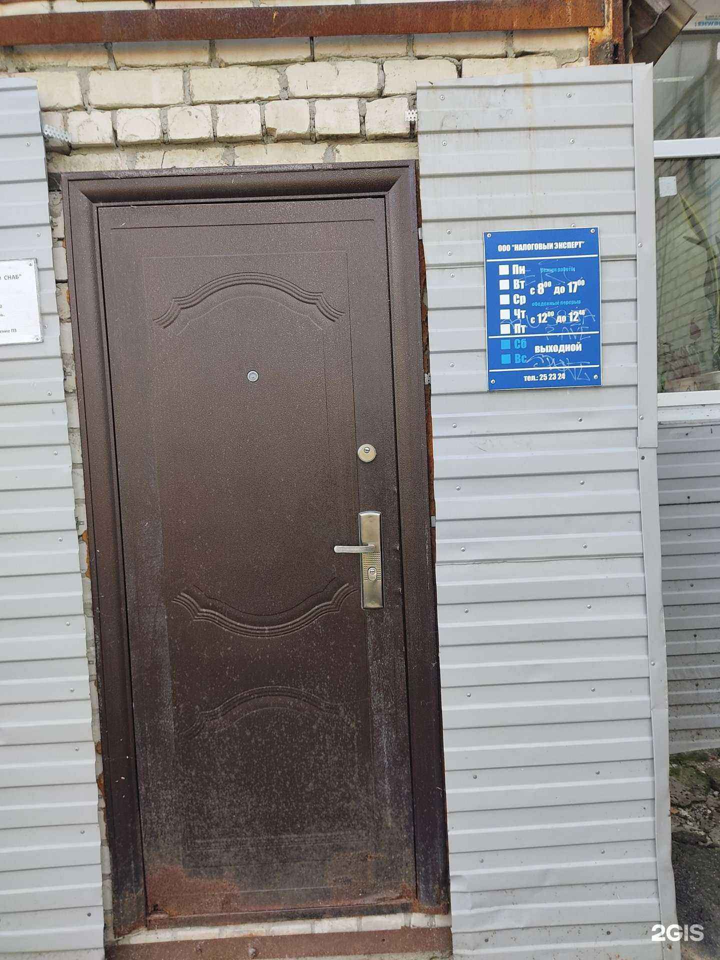 Отзывы на компанию Налоговый Эксперт в Дзержинске c фото