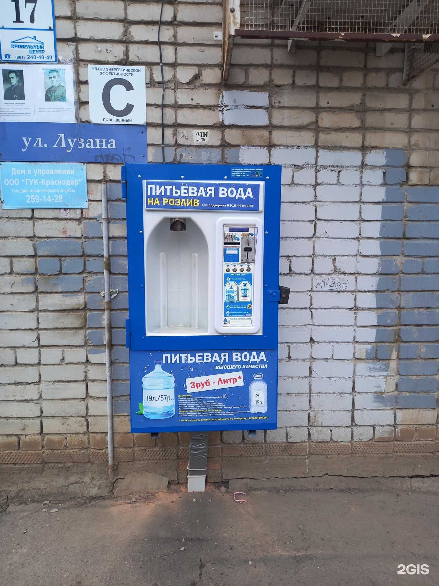 Отзывы на компанию Чистая вода  в Краснодаре c фото