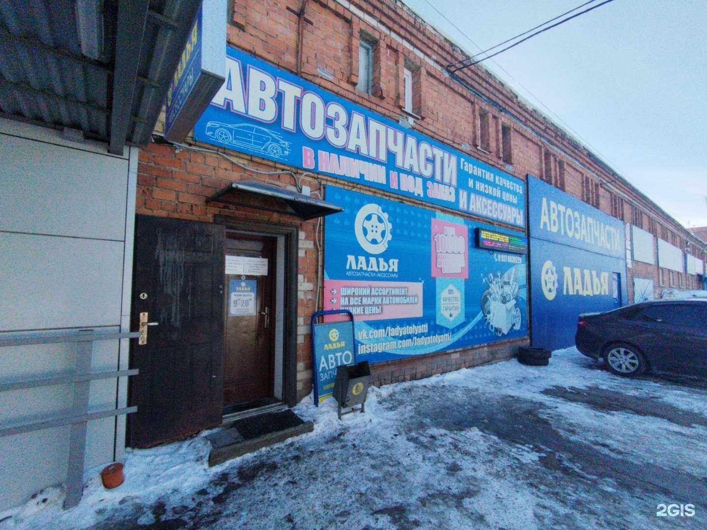 Отзывы на компанию Ладья в Тольятти c фото