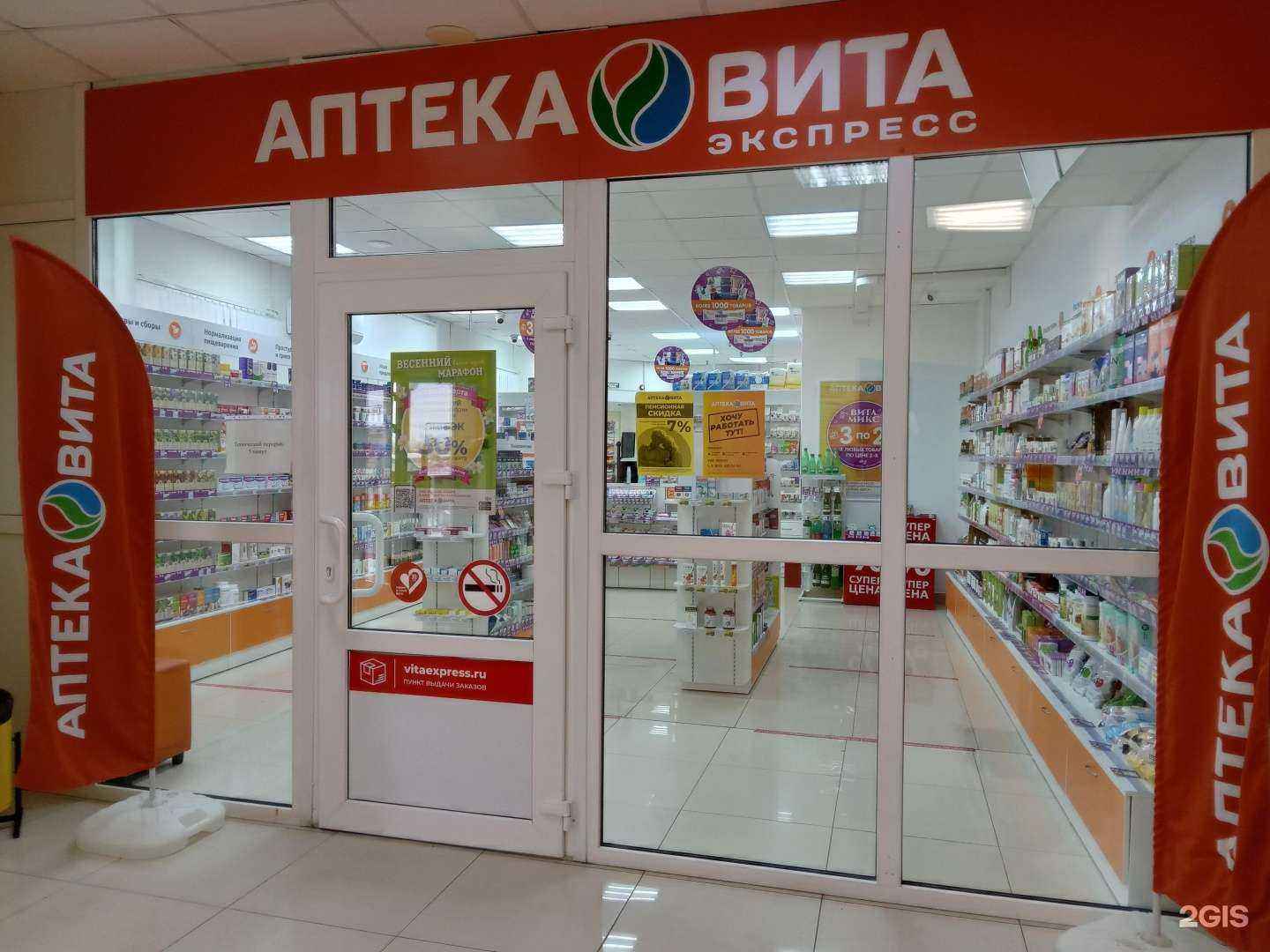 Отзывы на компанию Вита в Новочебоксарске c фото