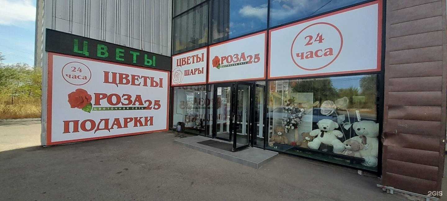 Отзывы на компанию Роза 25 в Оренбурге c фото