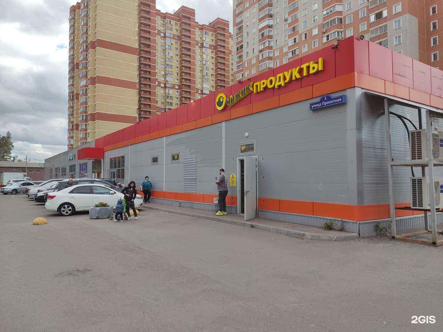 Отзывы на компанию Fix Price в Балашихе c фото