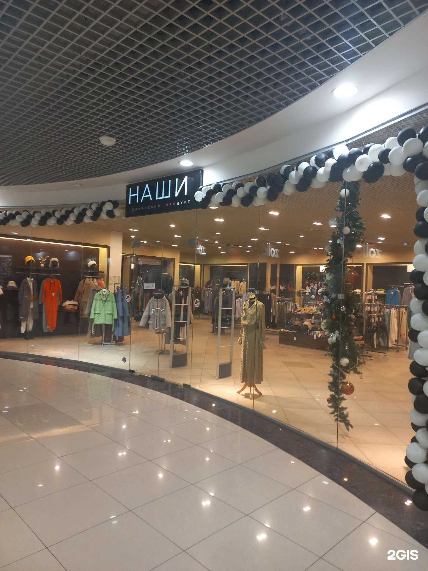 Отзывы на компанию Наши в Самаре c фото