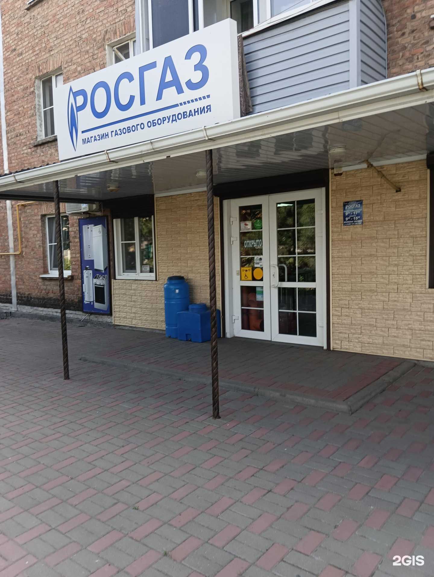 Отзывы на компанию Росгаз в г. Новошахтинск c фото