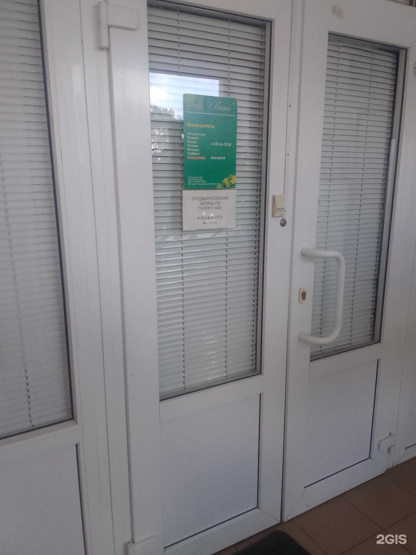 Отзывы на компанию Вита в г. Владимир c фото