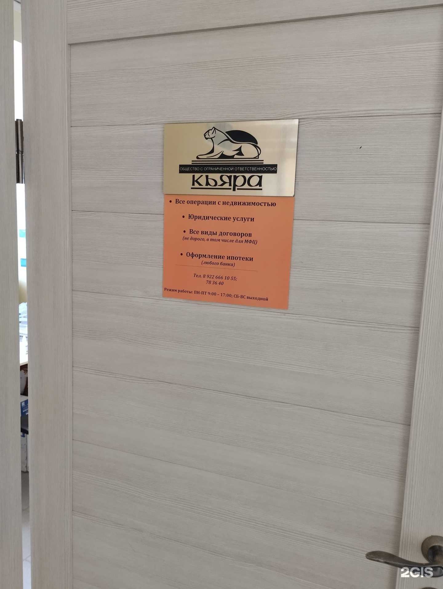 Отзывы на компанию Кьяра в Кирове c фото