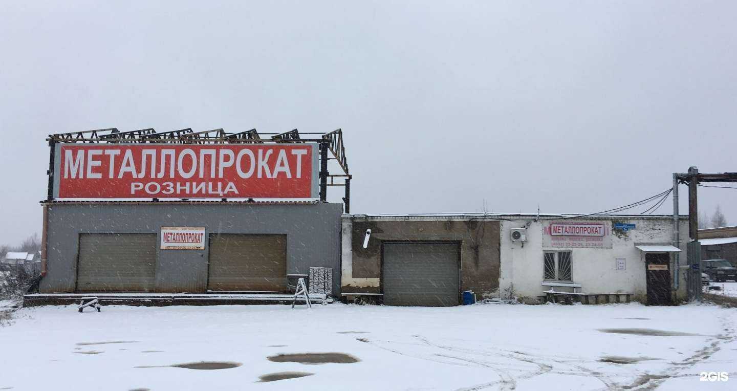 Отзывы на компанию Торговая компания в Иванове c фото - фотография 2 из 2