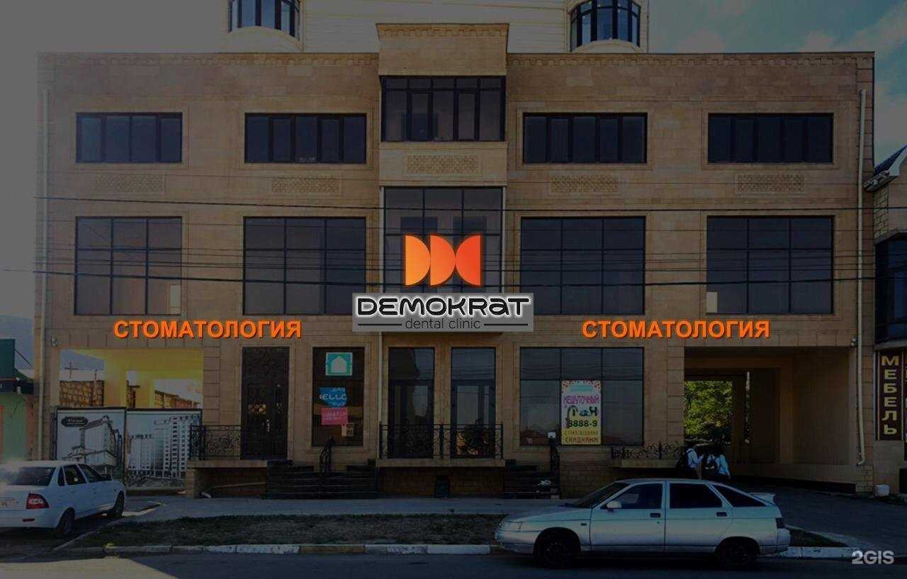 Отзывы на компанию Demokrat в Дербенте c фото - фотография 2 из 2