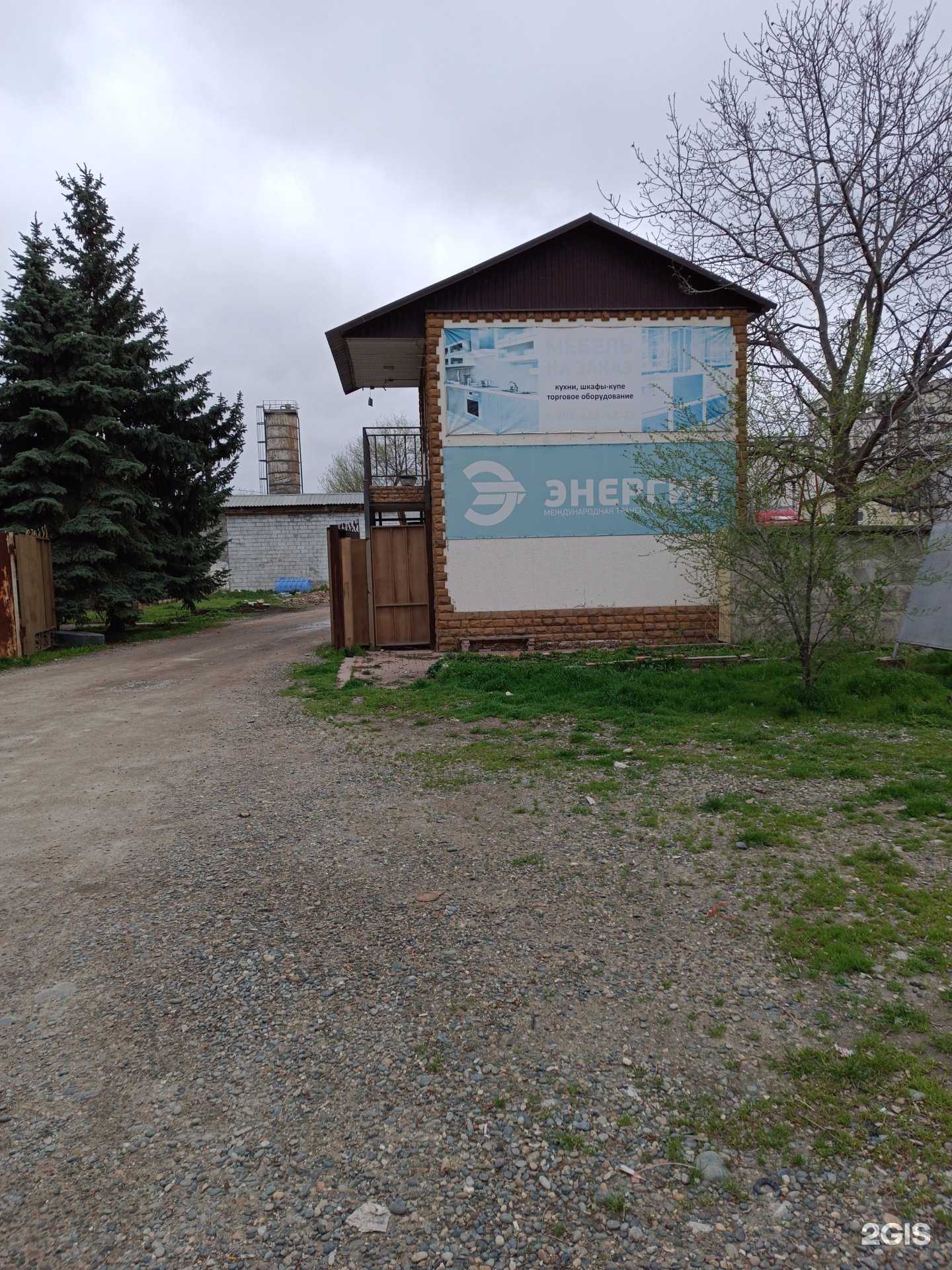 Отзывы на компанию Энергия в г. Черкесск c фото