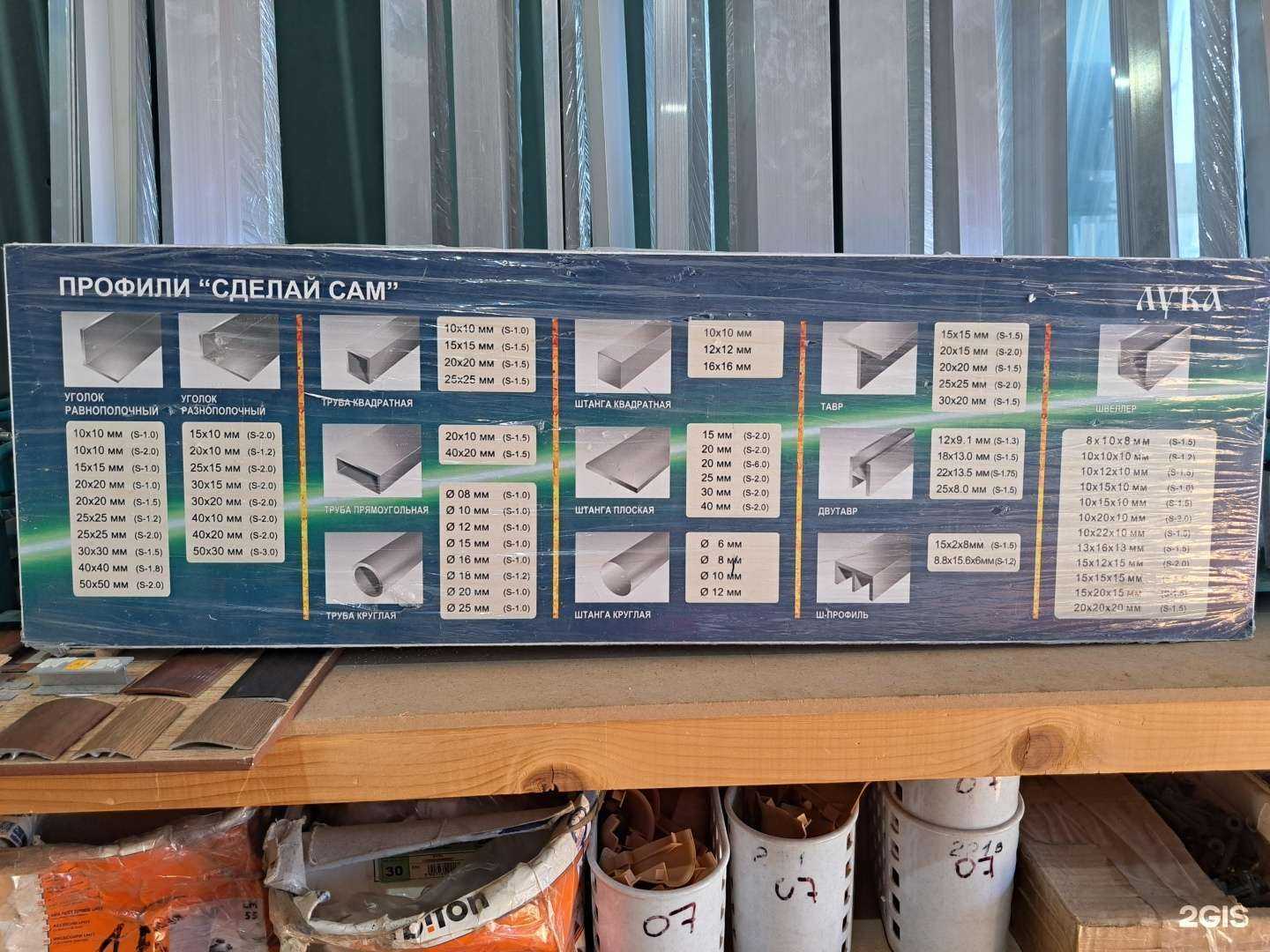 Отзывы на компанию Оптово-розничный магазин в г. Тольятти c фото