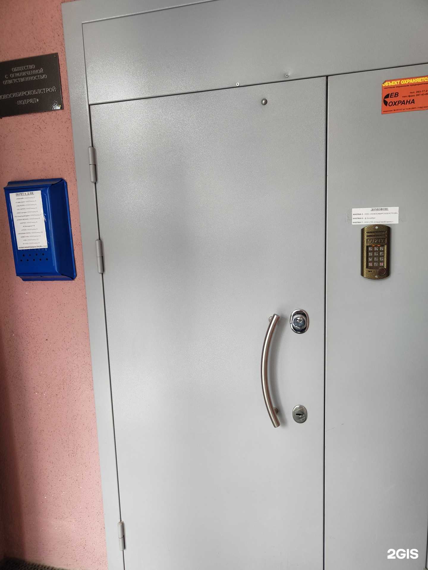 Отзывы на компанию Колибри в Новосибирске c фото