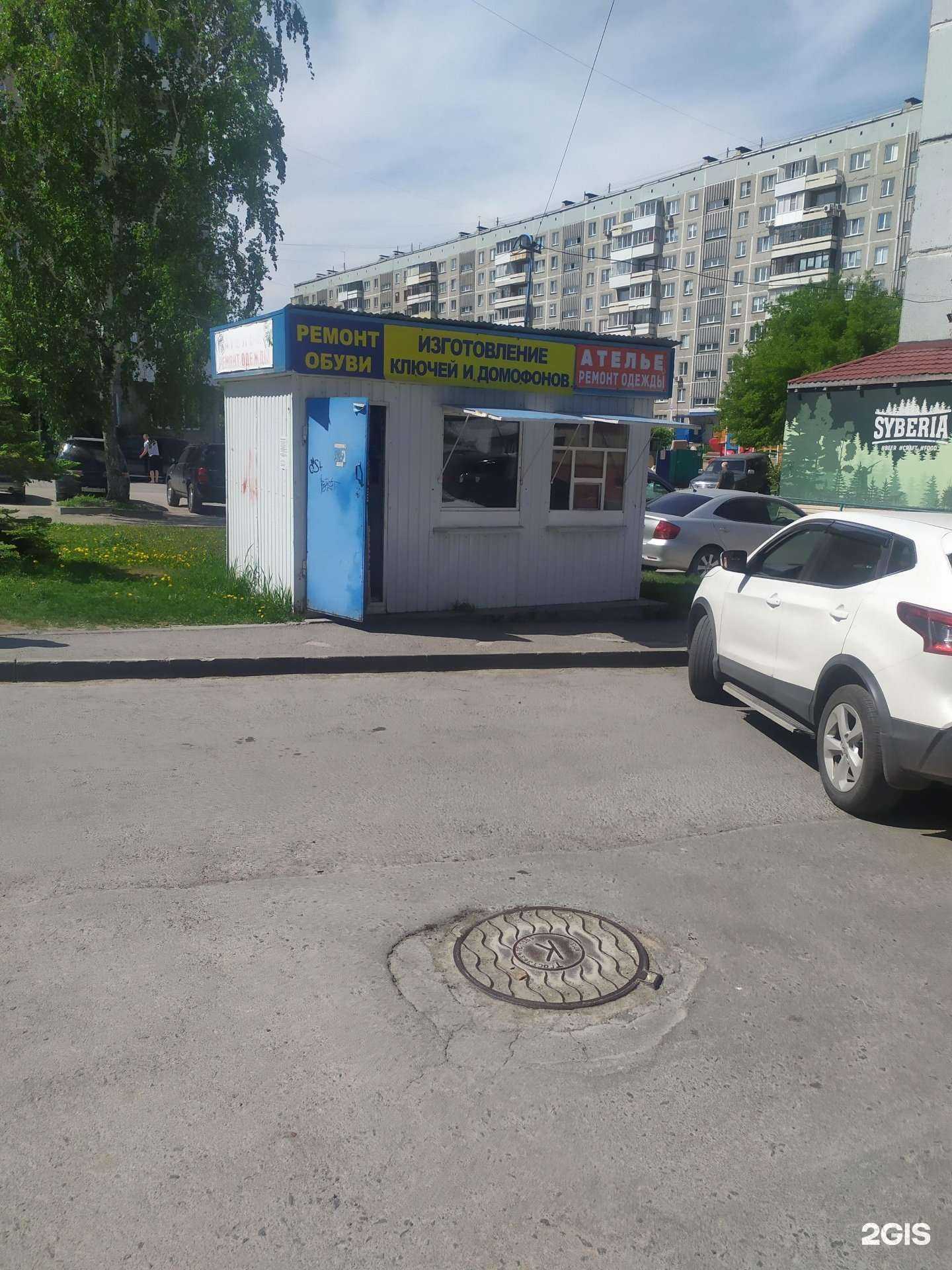 Отзывы на компанию Мастерская по ремонту обуви и изготовлению ключей в Новосибирске c фото