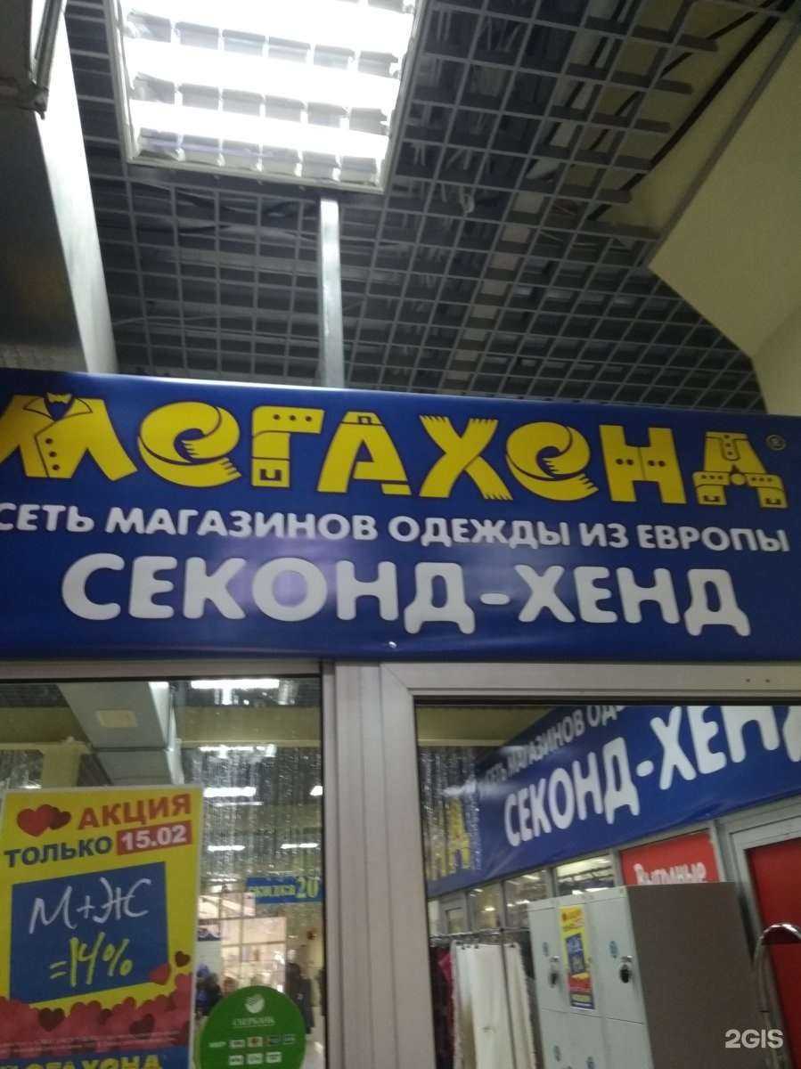 Отзывы на компанию Мегахенд в Иванове c фото