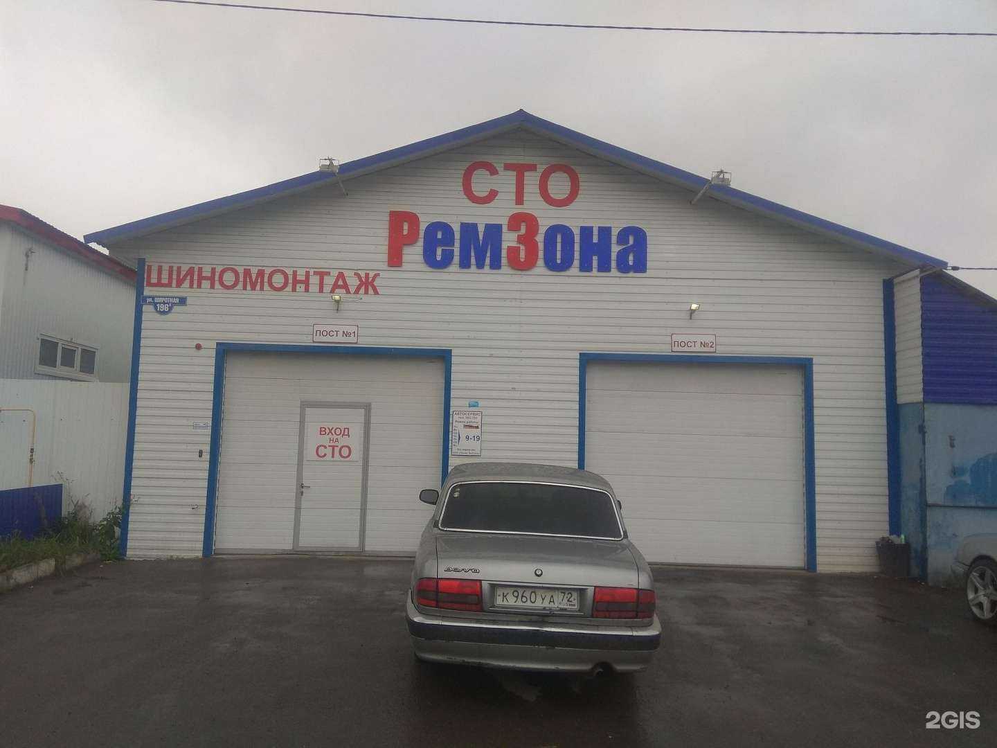 Отзывы на компанию Rzservice в Тюмени c фото - фотография 2 из 2