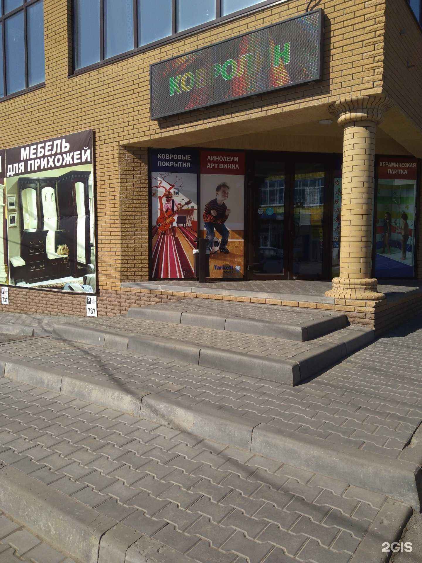 Отзывы на компанию Стройдвор 2002 в Энгельсе c фото