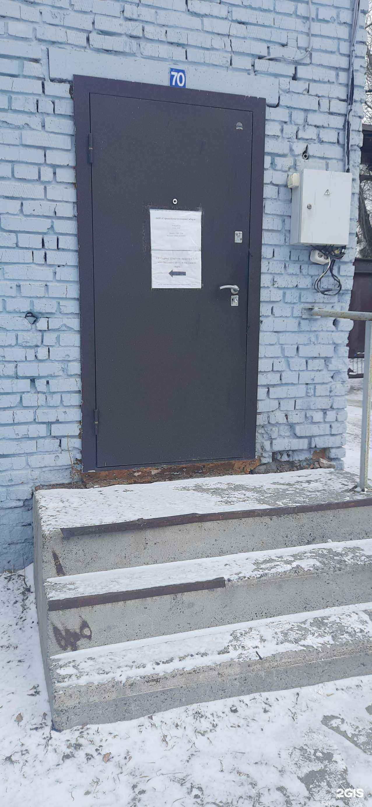 Отзывы на компанию Строительная компания Сибири в Новосибирске c фото