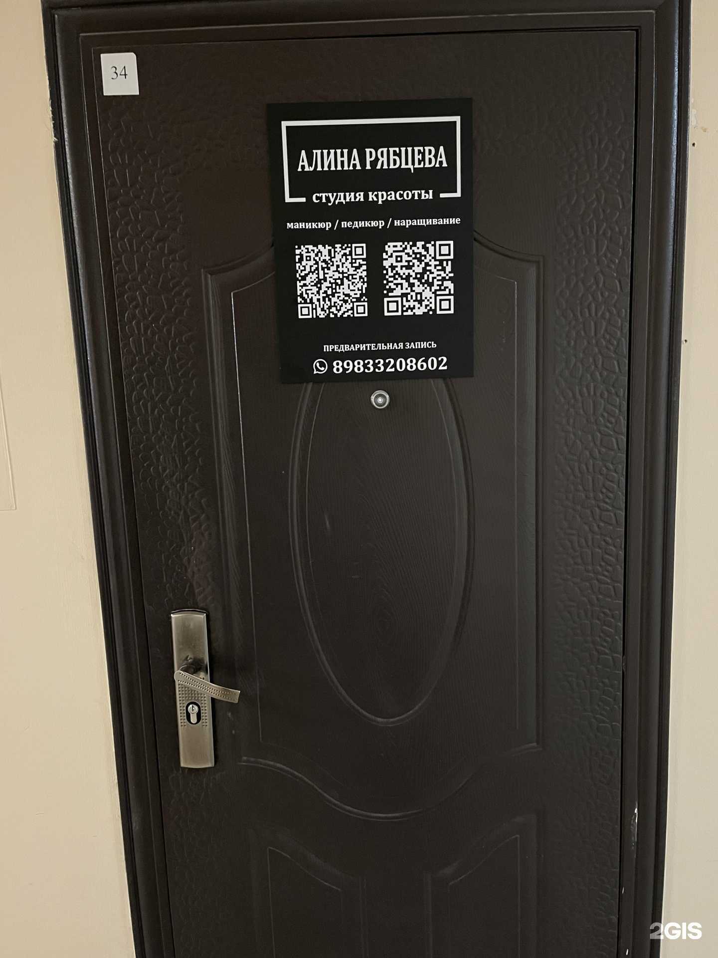 Отзывы на компанию Студия маникюра в Новосибирске c фото