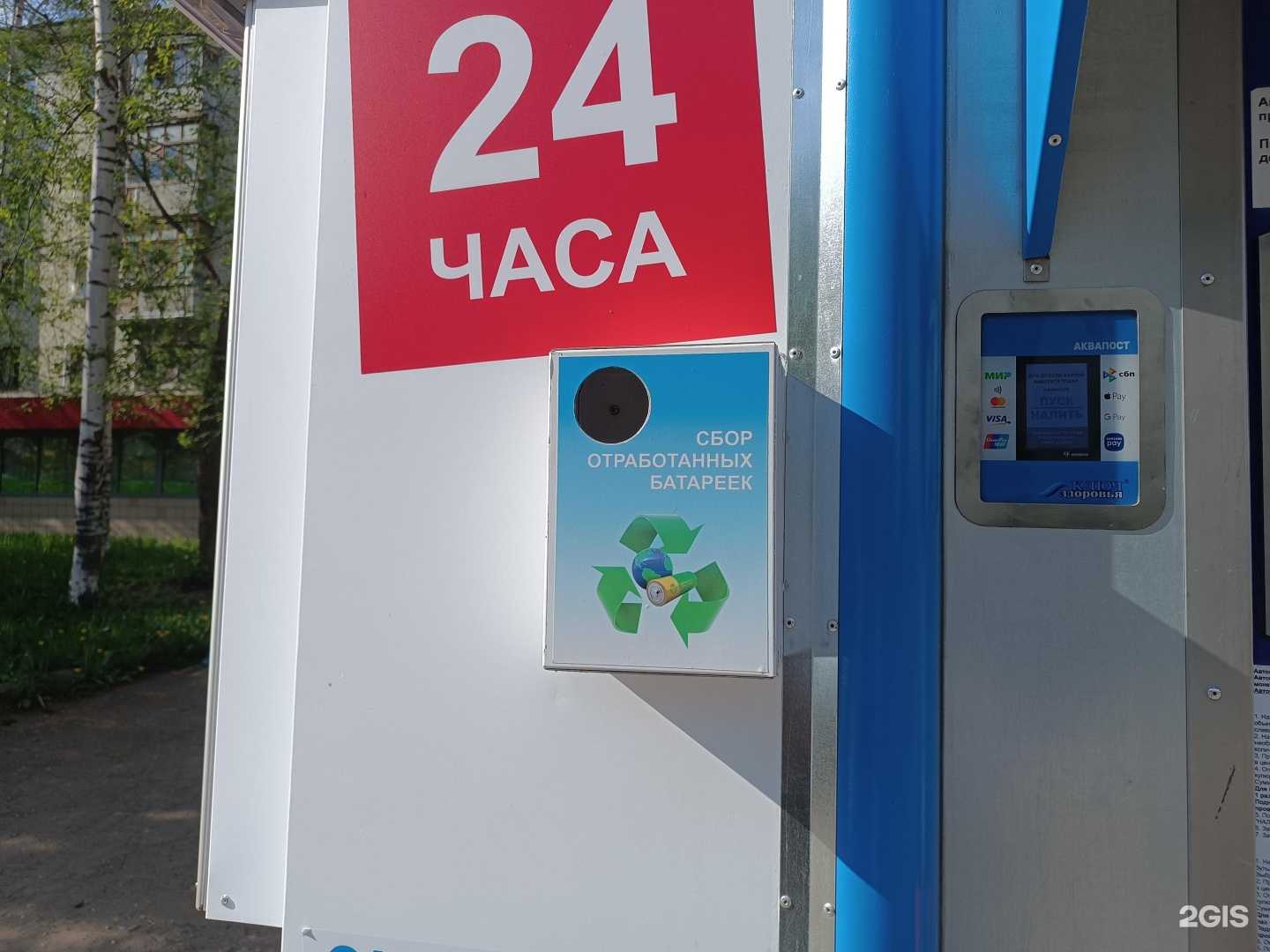 Отзывы на компанию Контейнер для батареек в Кирове c фото