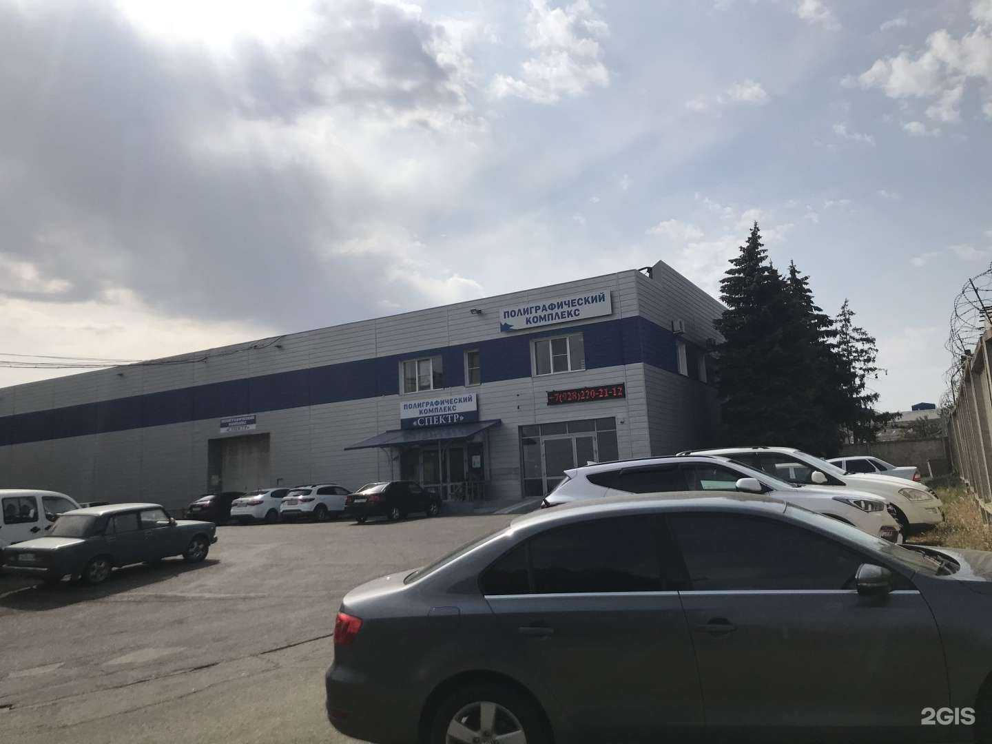 Отзывы на компанию Спектр в Ставрополе c фото - фотография 2 из 2