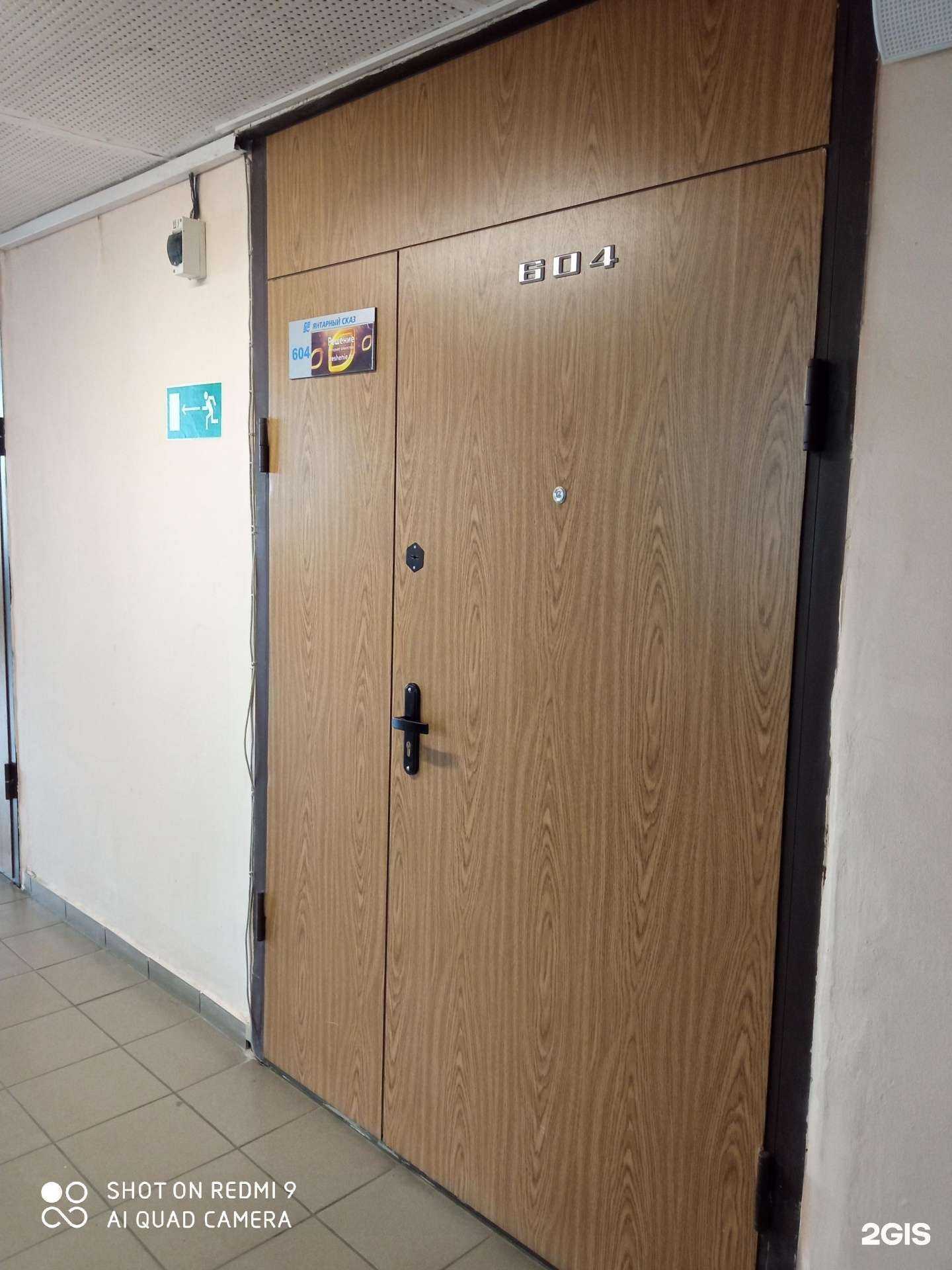 Отзывы на компанию Решение в Калининграде c фото