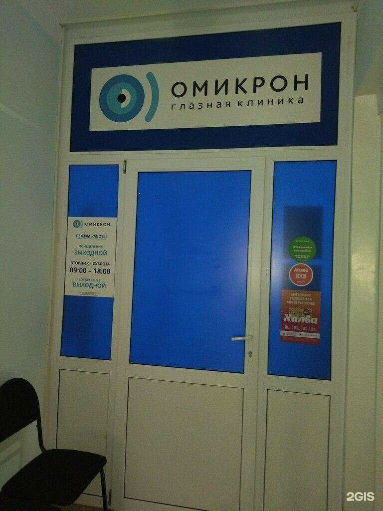 Отзывы на компанию Омикрон в Прокопьевске c фото