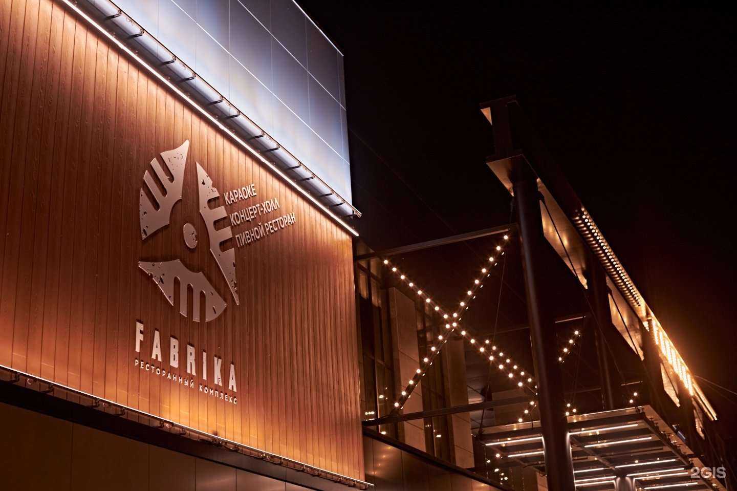 Отзывы на компанию Fabrika в Брянске c фото