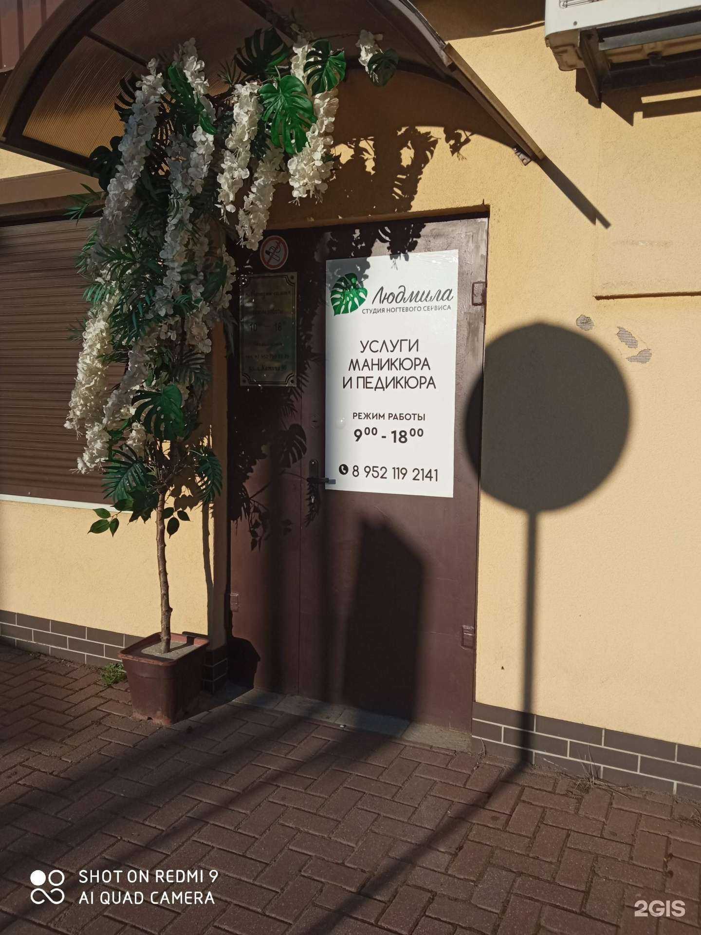 Отзывы на компанию Людмила в Калининграде c фото