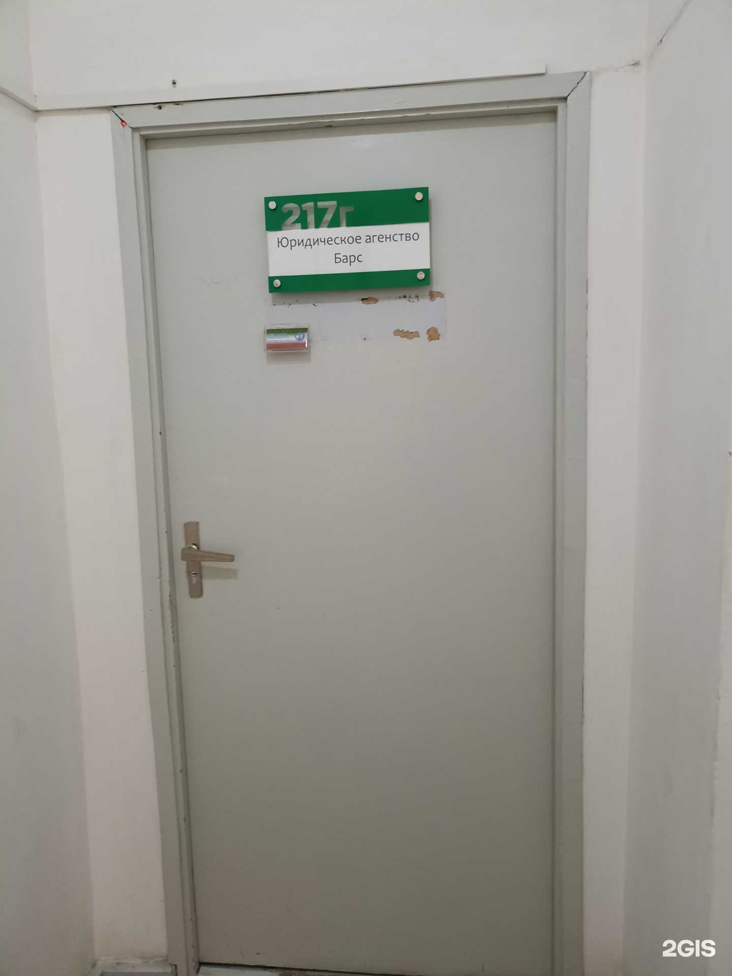 Отзывы на компанию Барс в г. Набережные Челны c фото