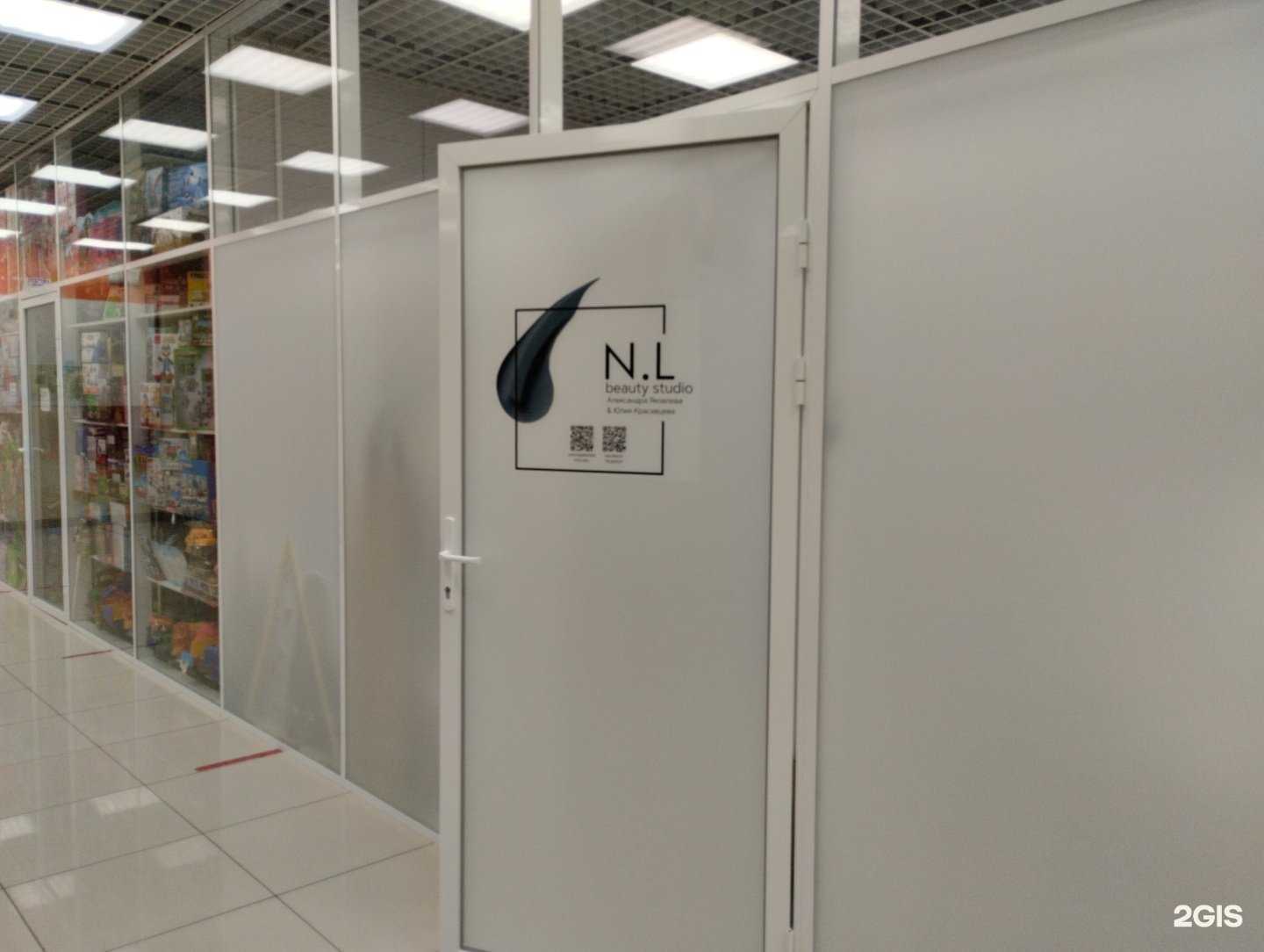 Отзывы на компанию N.l beauty studio в г. Петрозаводск c фото