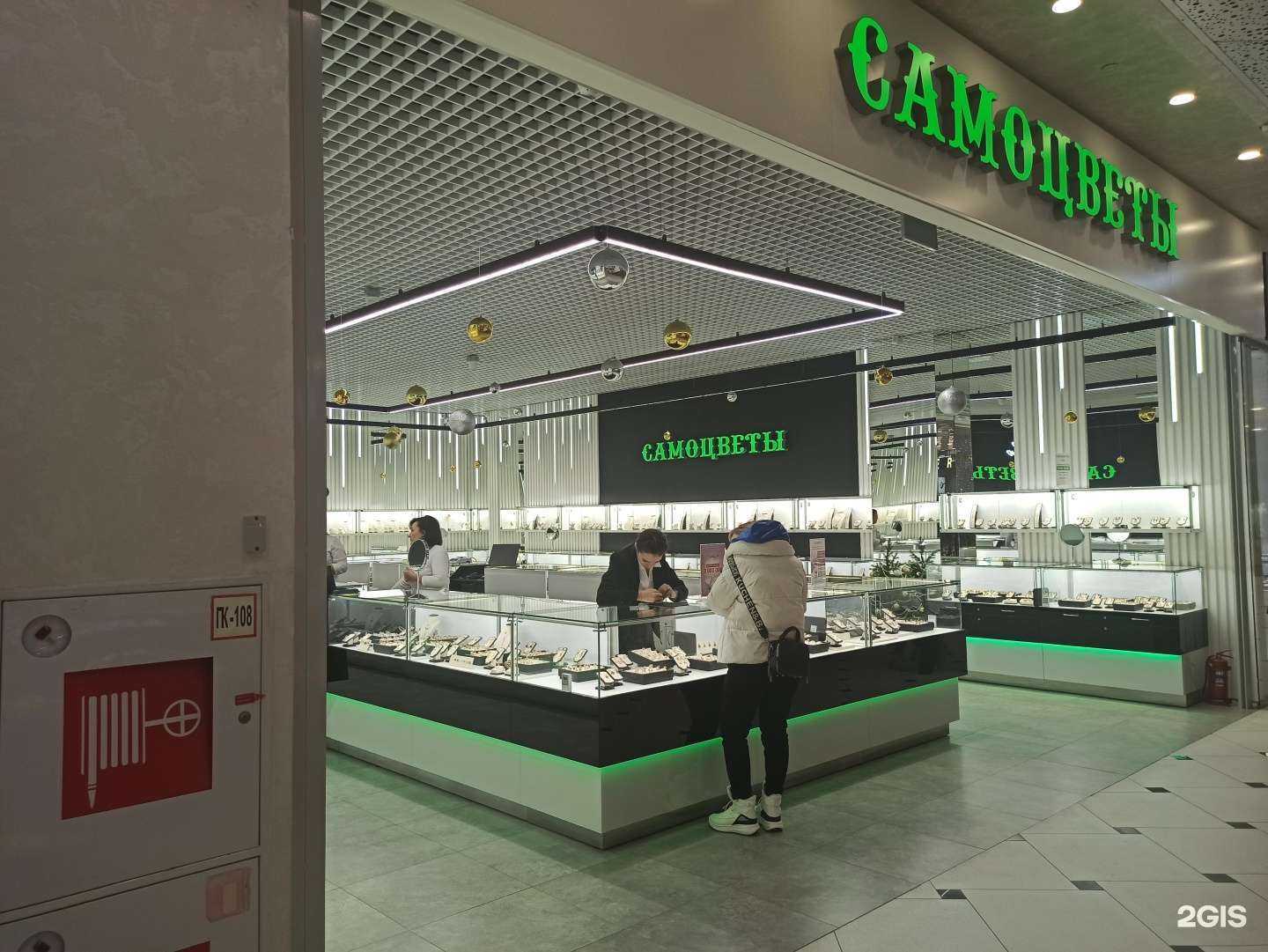 Отзывы на компанию Самоцветы в Екатеринбурге c фото